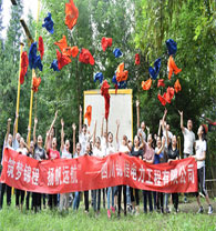 &ldquo;筑夢錦程，揚帆遠航&rdquo;――戶外拓展培訓活動