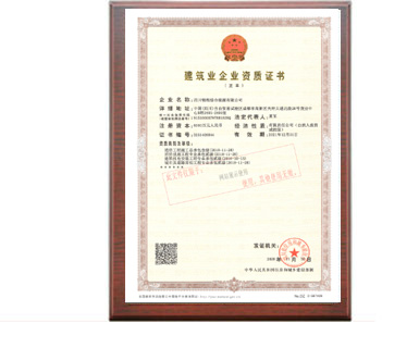 建筑機(jī)電安裝工程專(zhuān)業(yè)承包二級(jí)